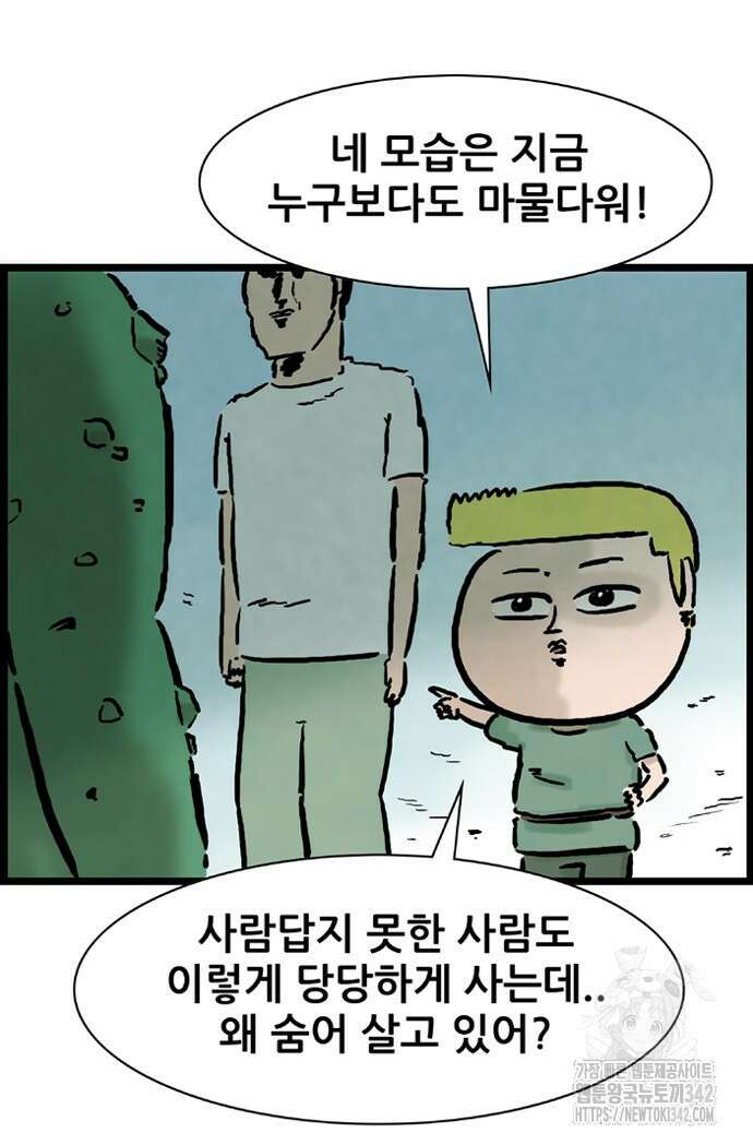 방치형 용사 키우기 11화 61