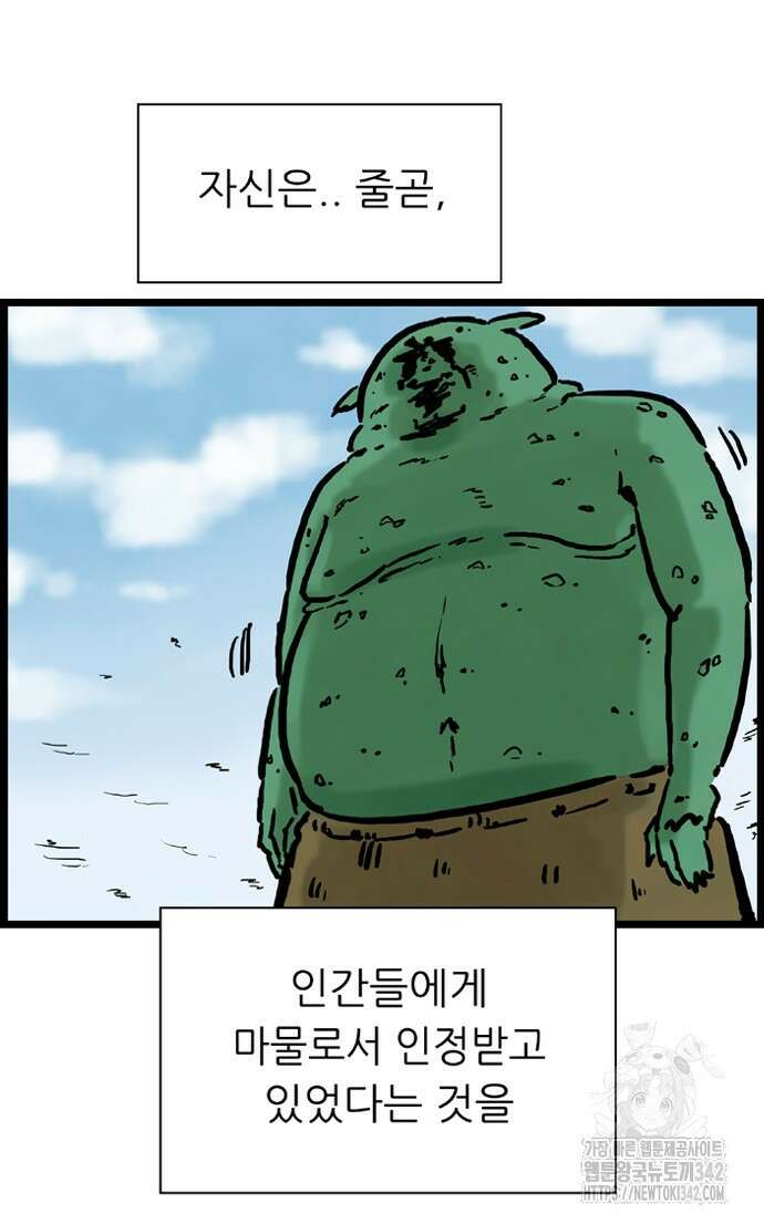방치형 용사 키우기 11화 63