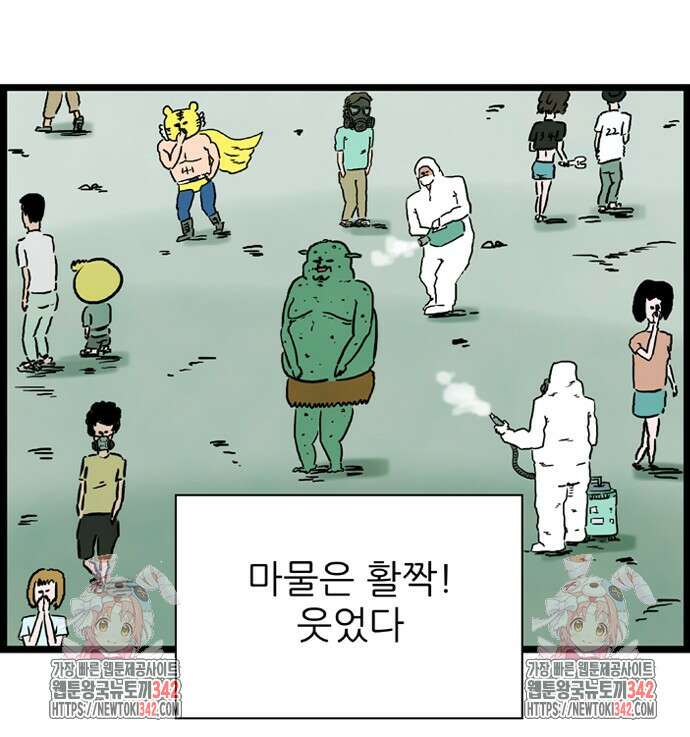 방치형 용사 키우기 11화 65