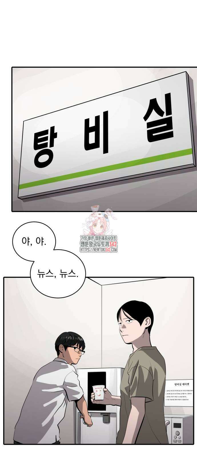 수희0(tngmlek0) 162화 1