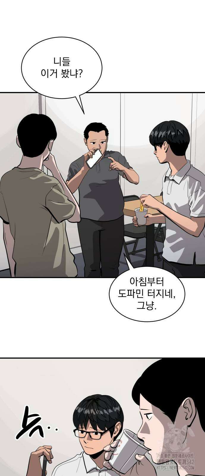 수희0(tngmlek0) 162화 2