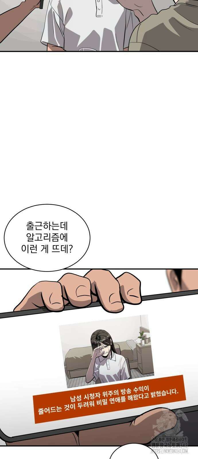 수희0(tngmlek0) 162화 3