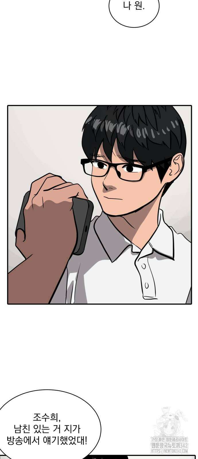 수희0(tngmlek0) 162화 4