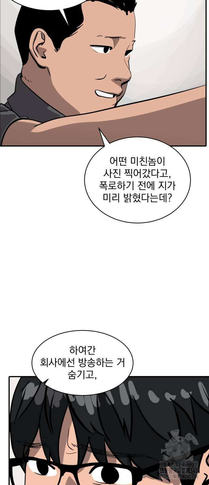 수희0(tngmlek0) 162화 5