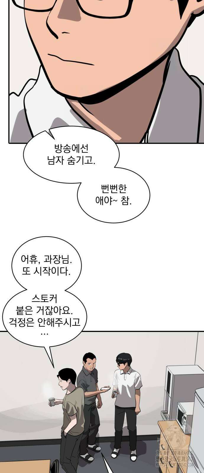 수희0(tngmlek0) 162화 6