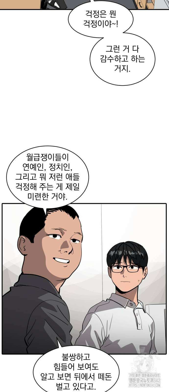 수희0(tngmlek0) 162화 7