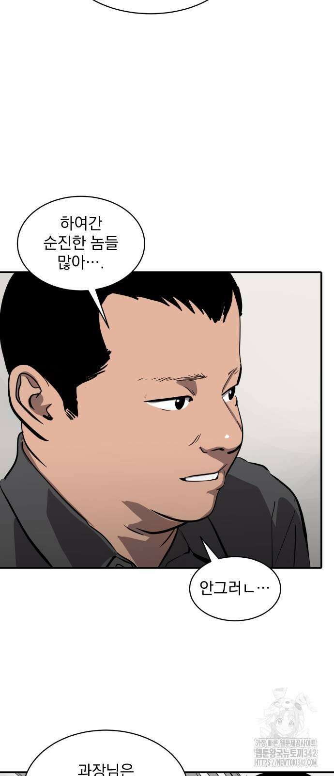 수희0(tngmlek0) 162화 8