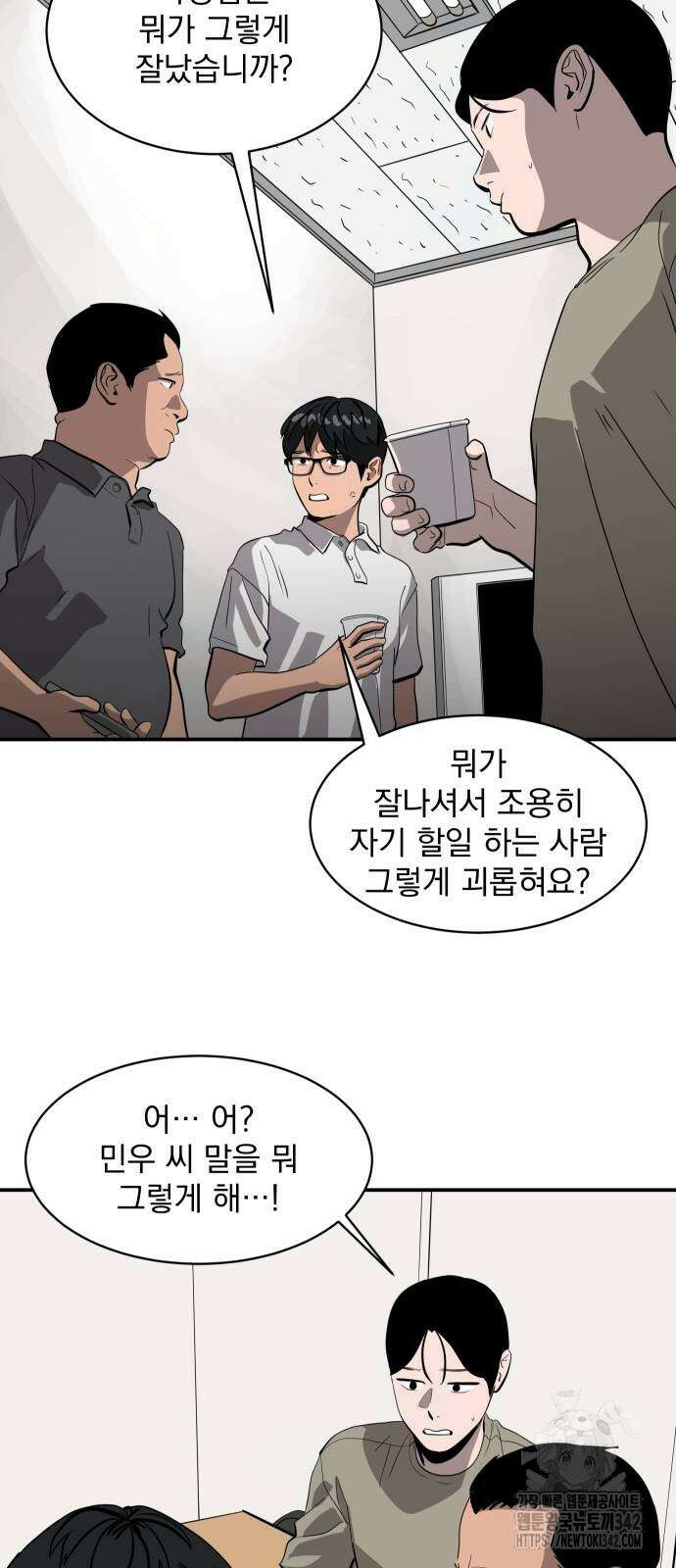 수희0(tngmlek0) 162화 9