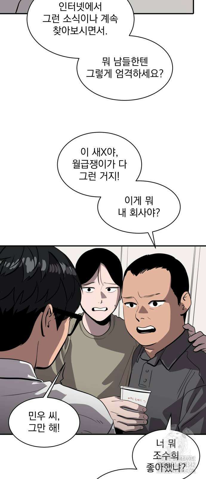 수희0(tngmlek0) 162화 11