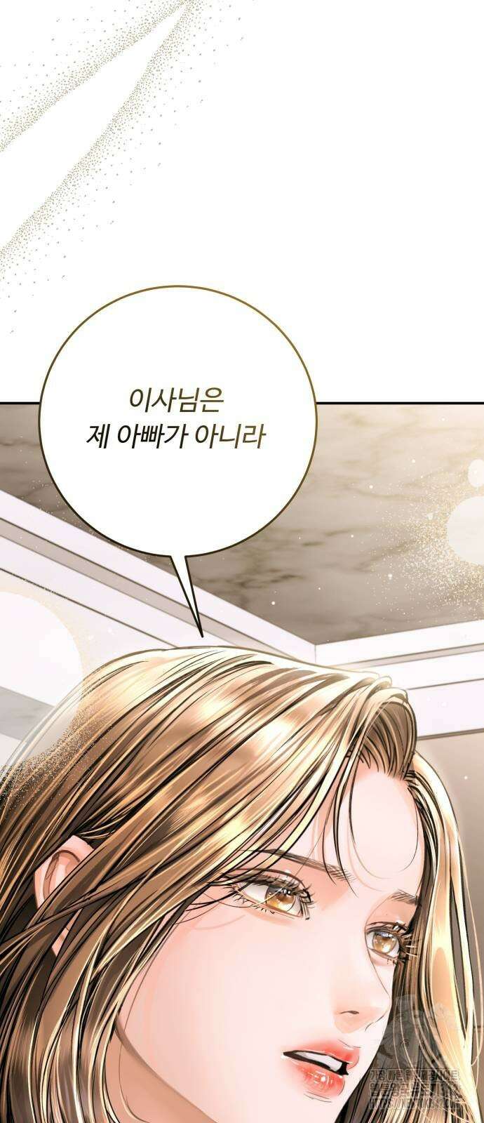 날 닮은 아이 31화 3