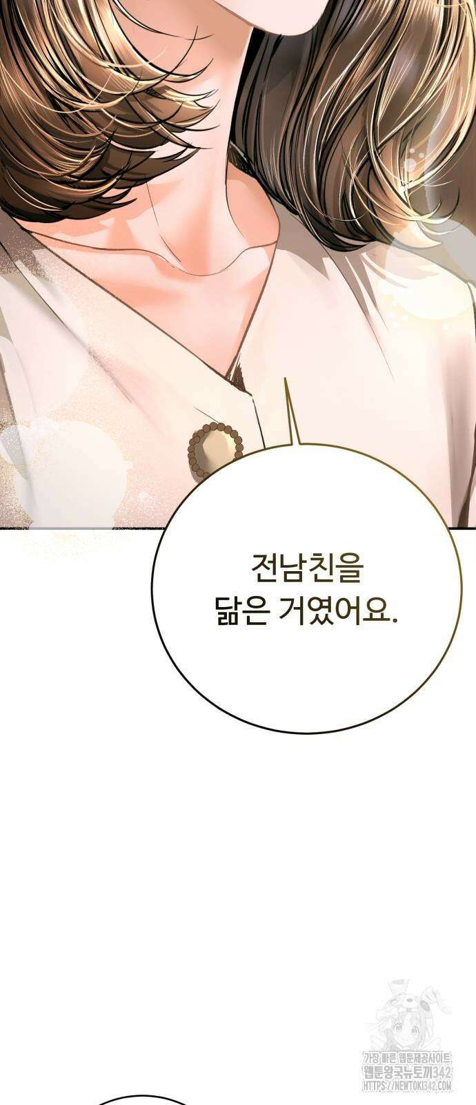 날 닮은 아이 31화 4