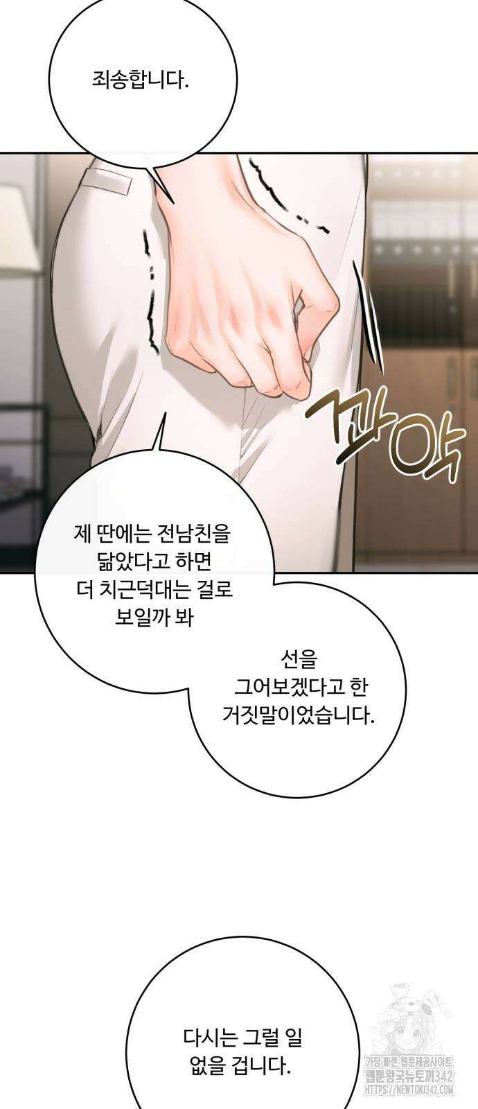 날 닮은 아이 31화 5