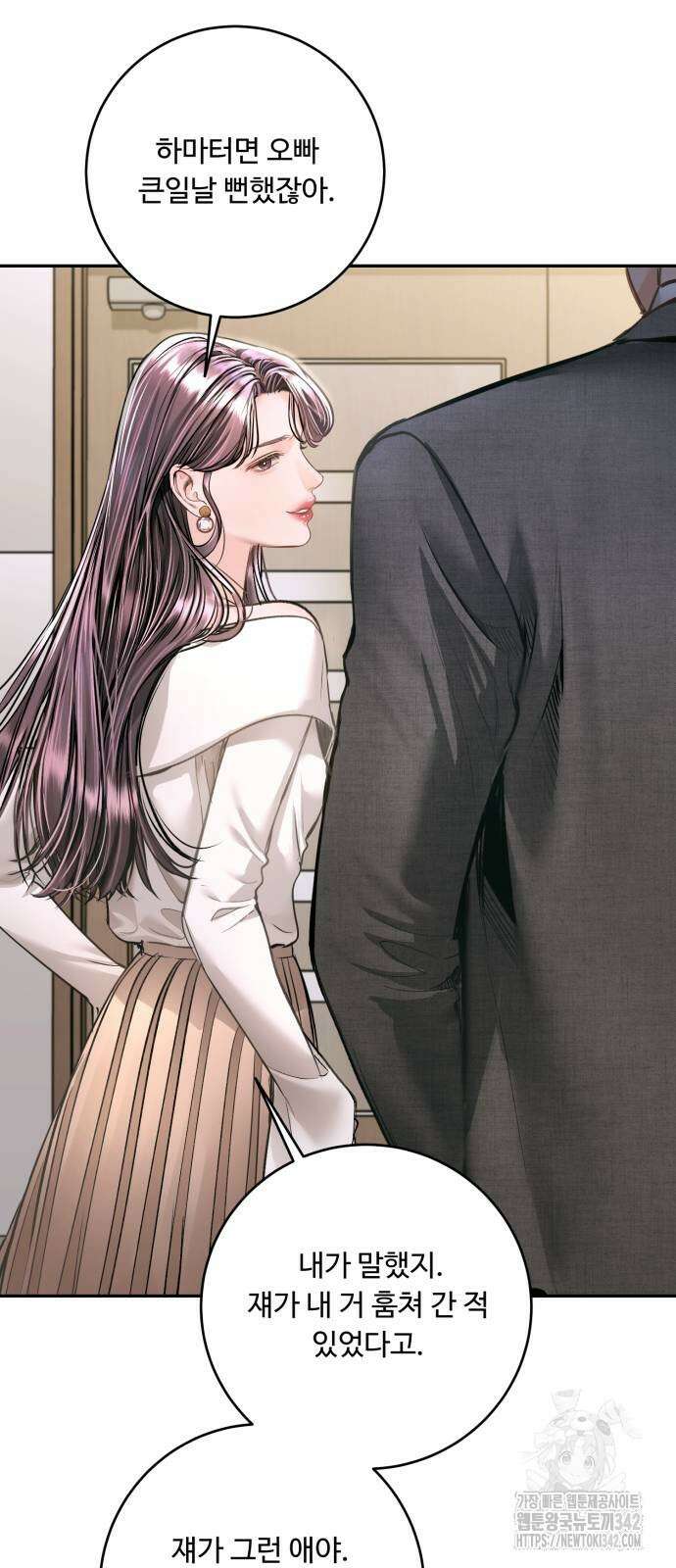날 닮은 아이 31화 8