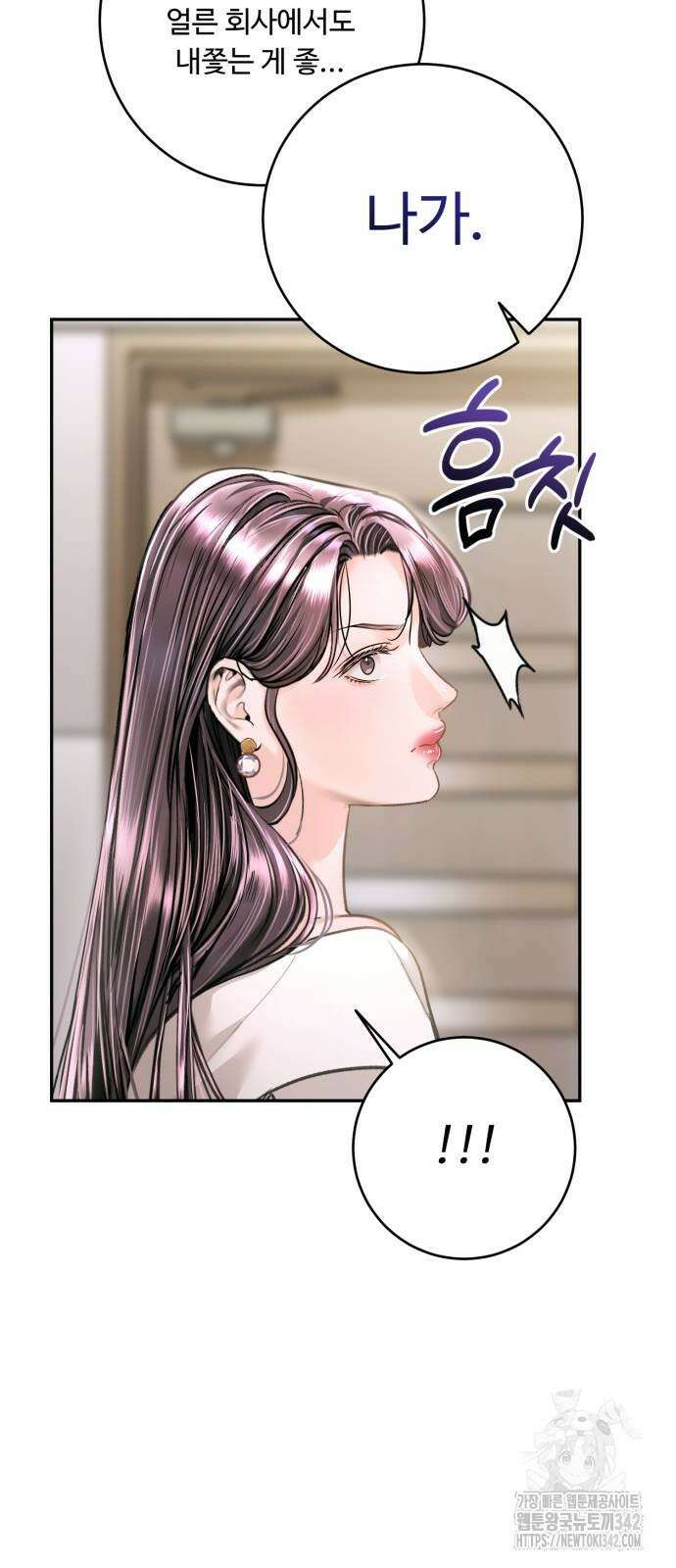 날 닮은 아이 31화 9