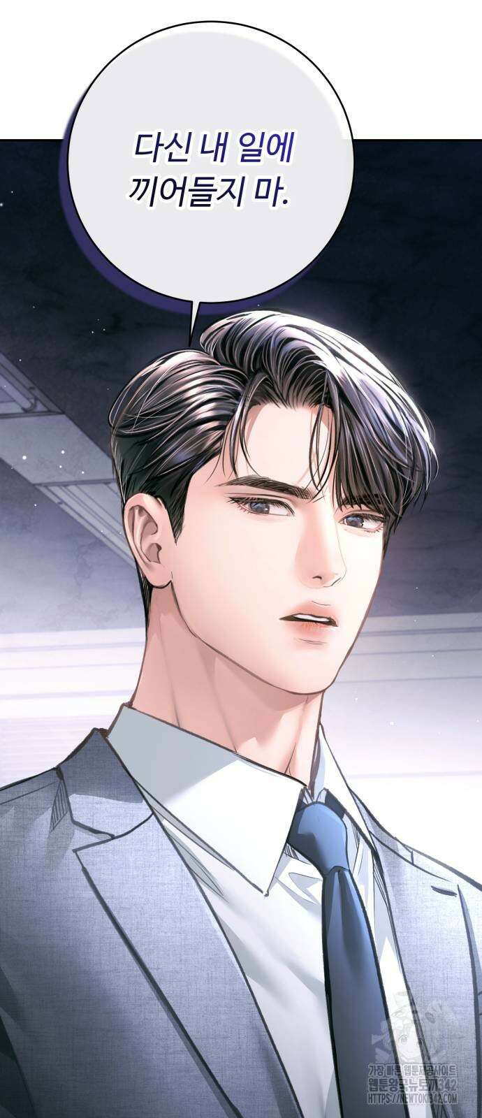 날 닮은 아이 31화 10