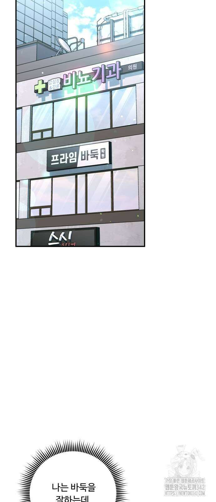 날 닮은 아이 31화 13