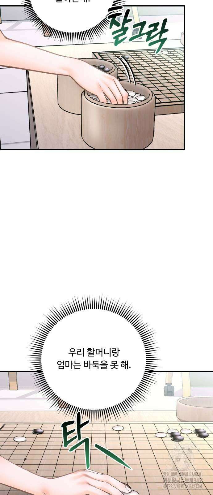 날 닮은 아이 31화 14
