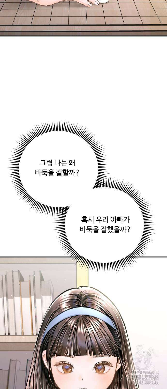 날 닮은 아이 31화 15