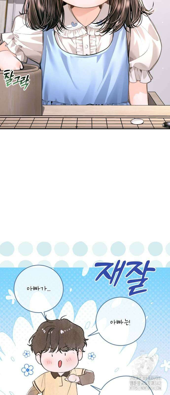 날 닮은 아이 31화 16