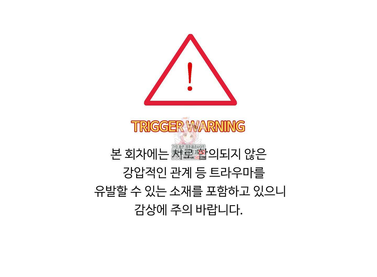 뱀의 심연 8화 1