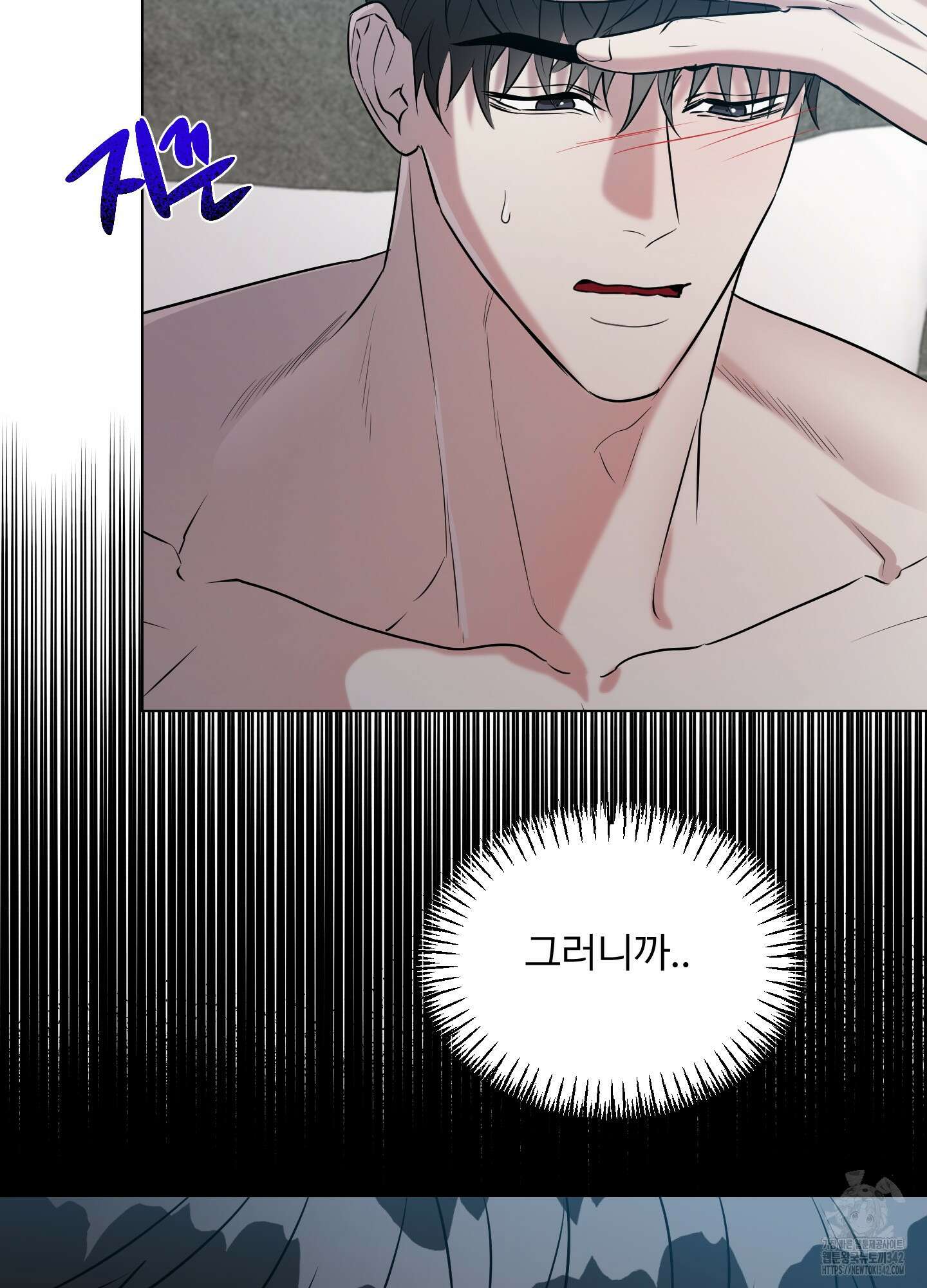 뱀의 심연 8화 7