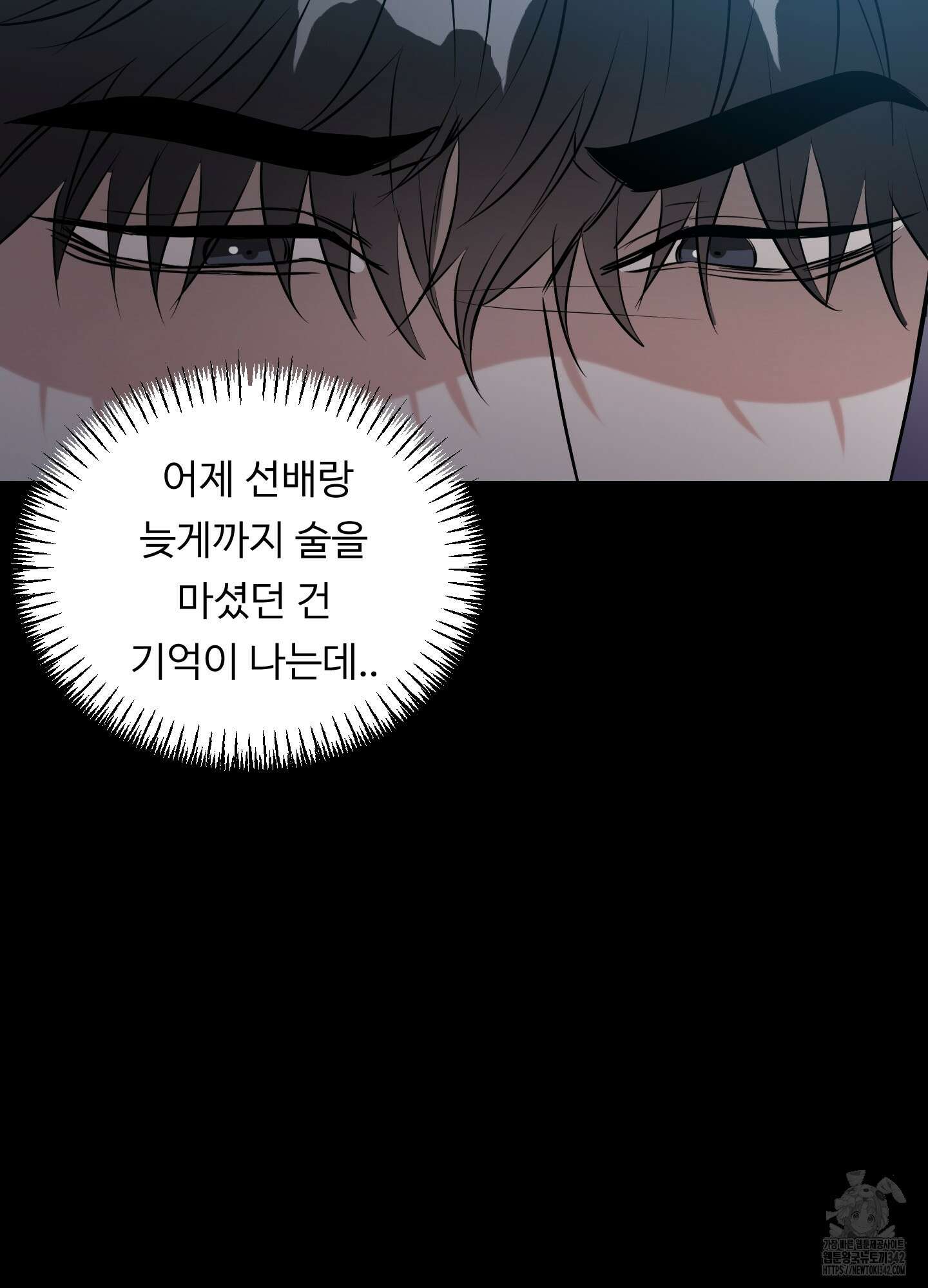 뱀의 심연 8화 8
