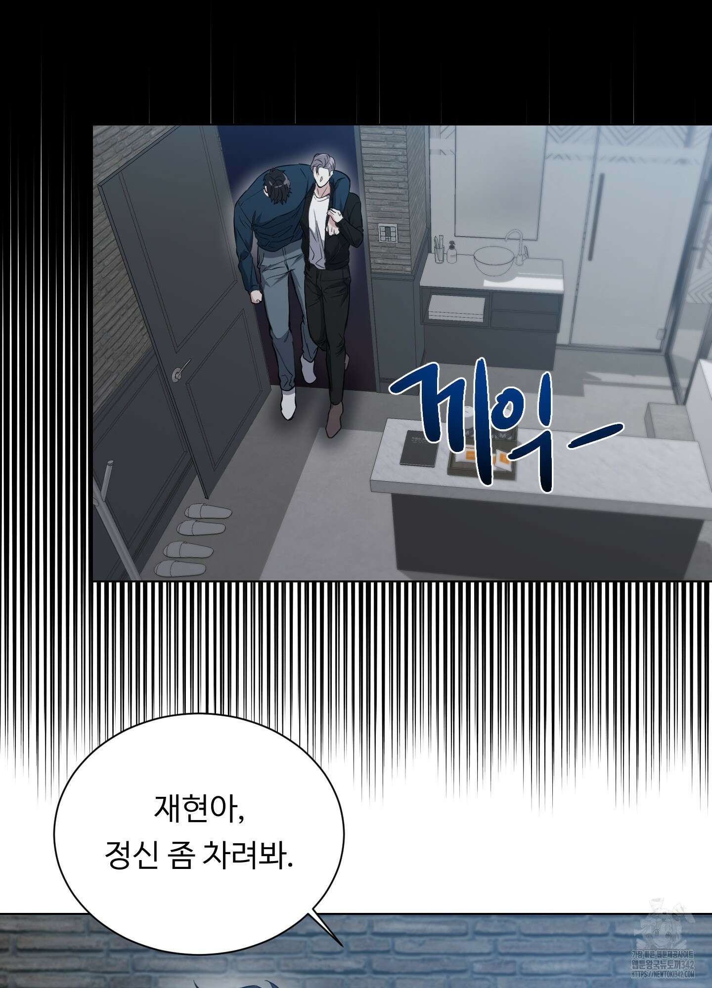 뱀의 심연 8화 9