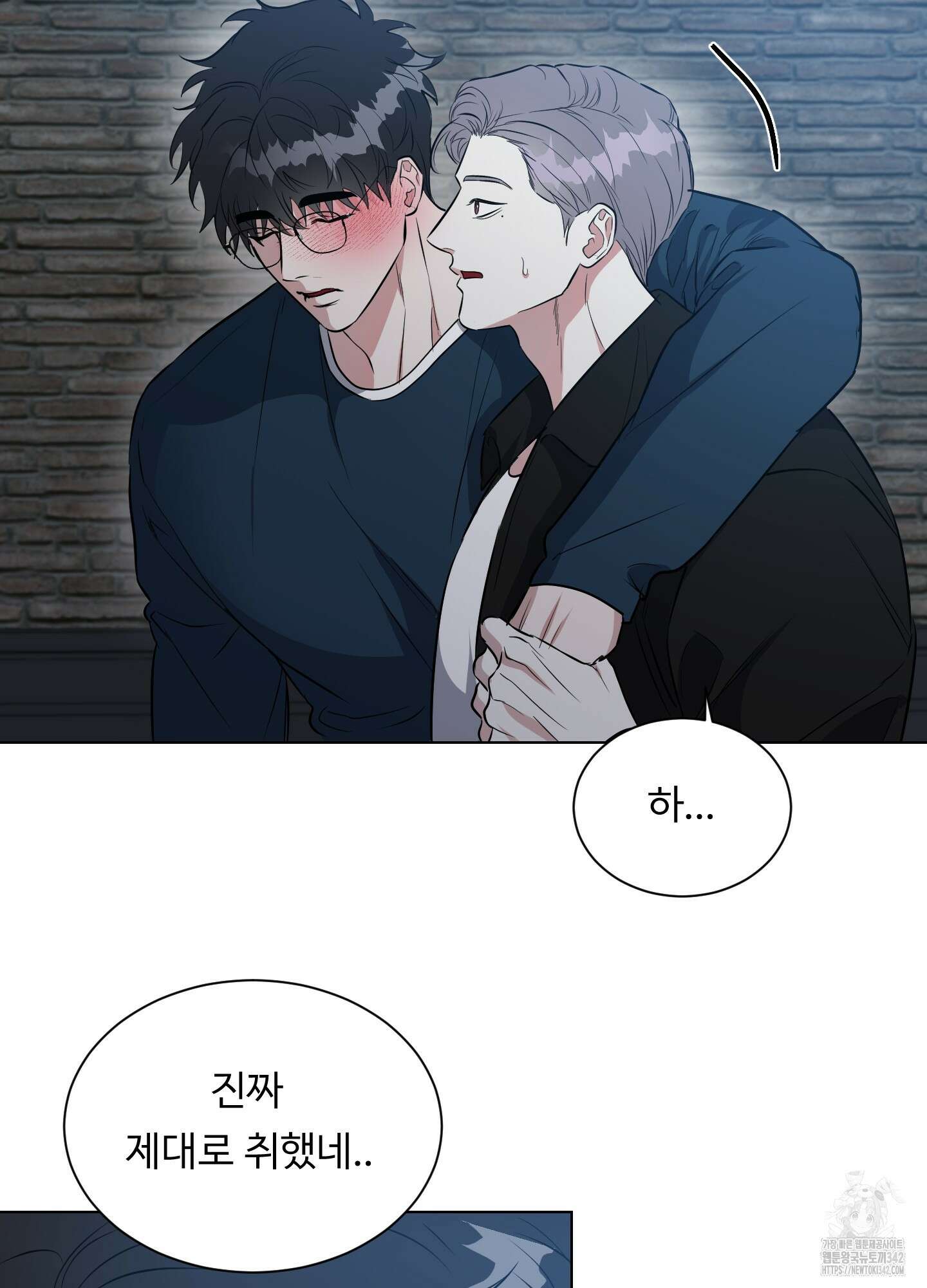 뱀의 심연 8화 10