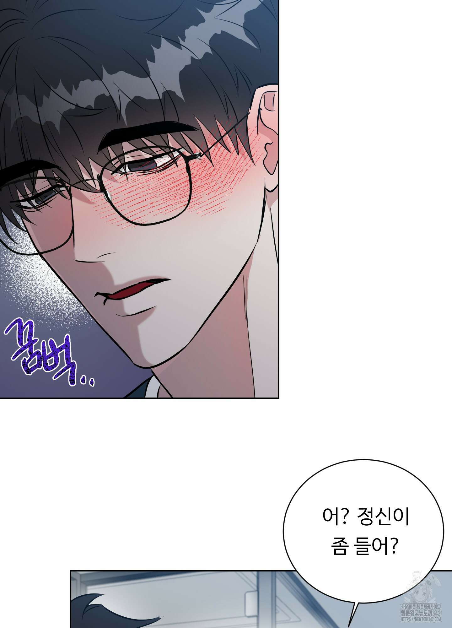 뱀의 심연 8화 11