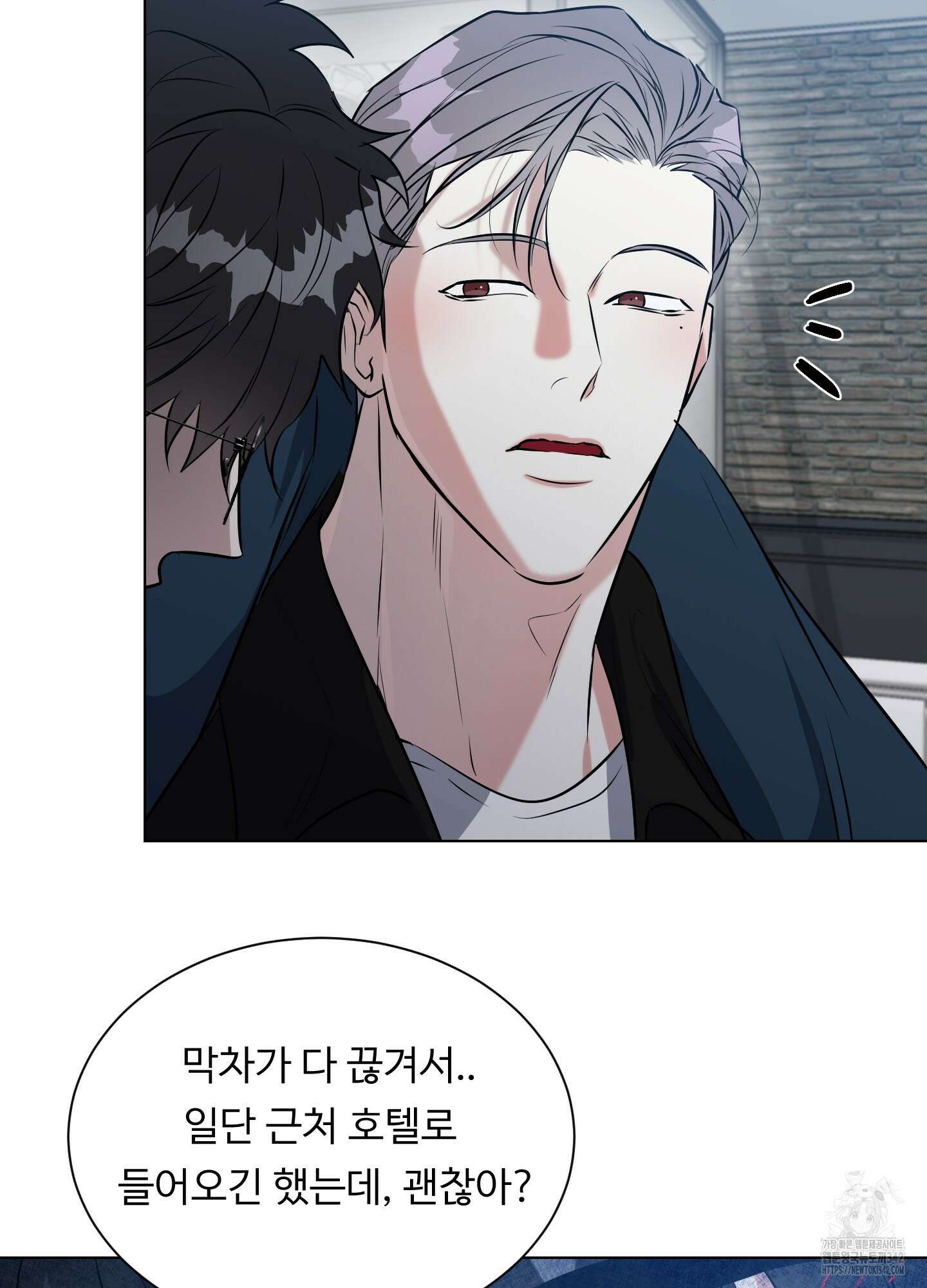 뱀의 심연 8화 12