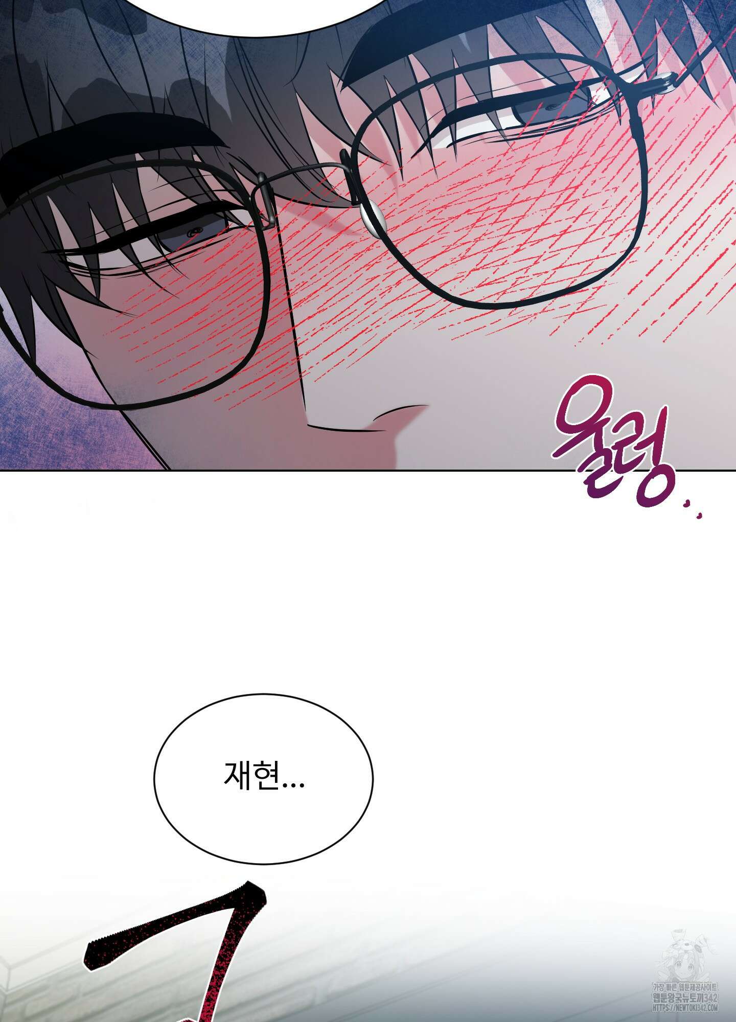 뱀의 심연 8화 13