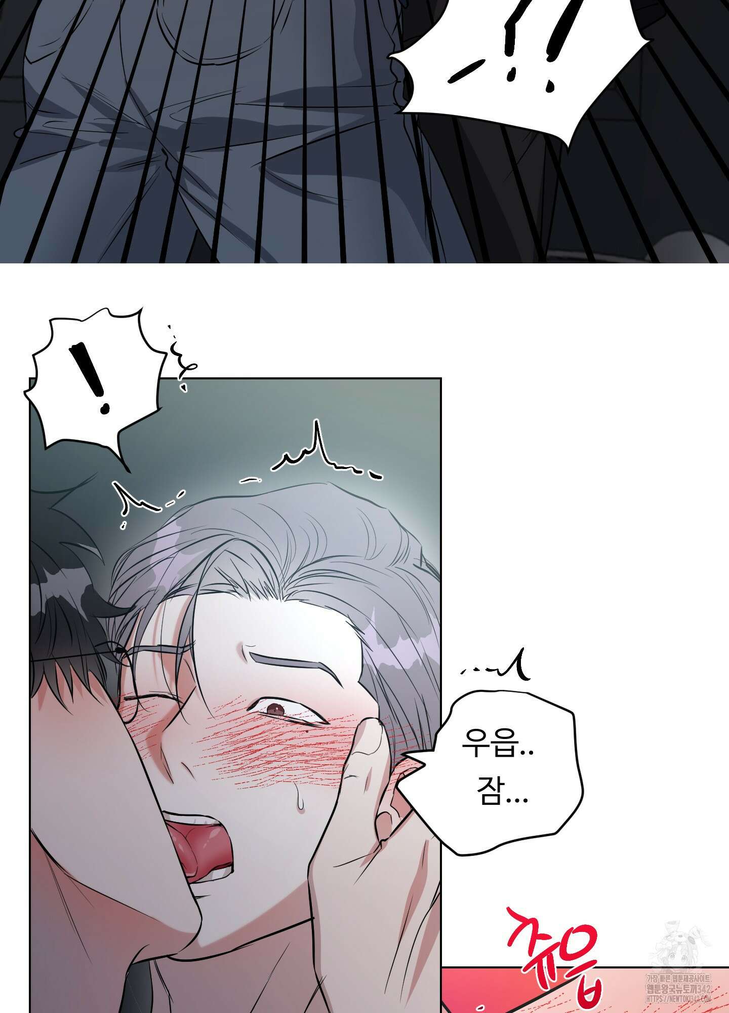 뱀의 심연 8화 15