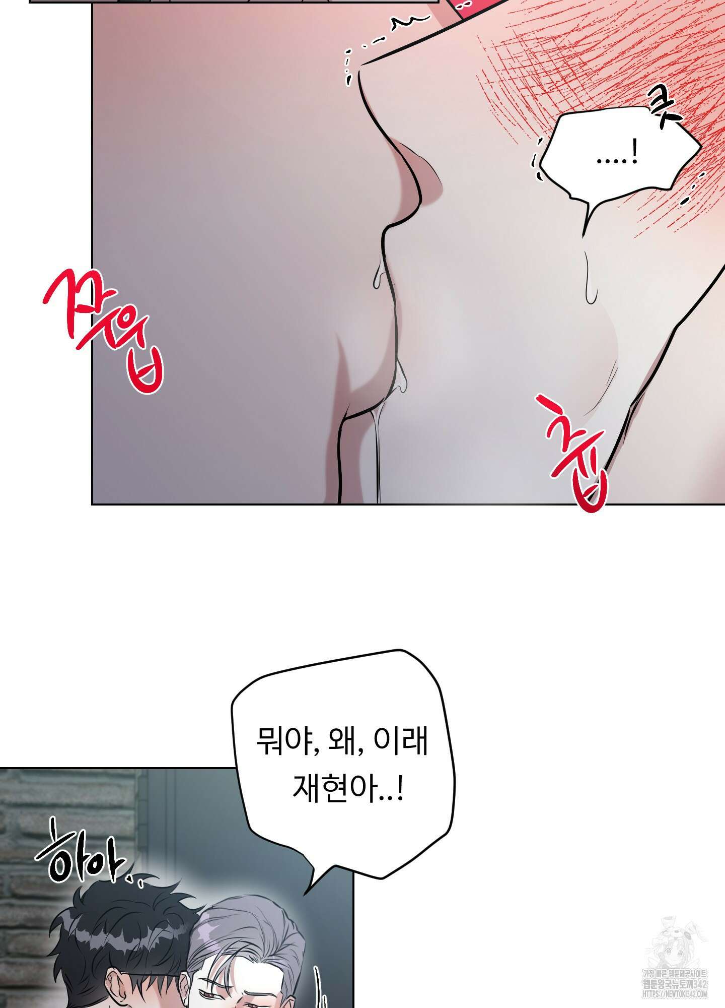 뱀의 심연 8화 16