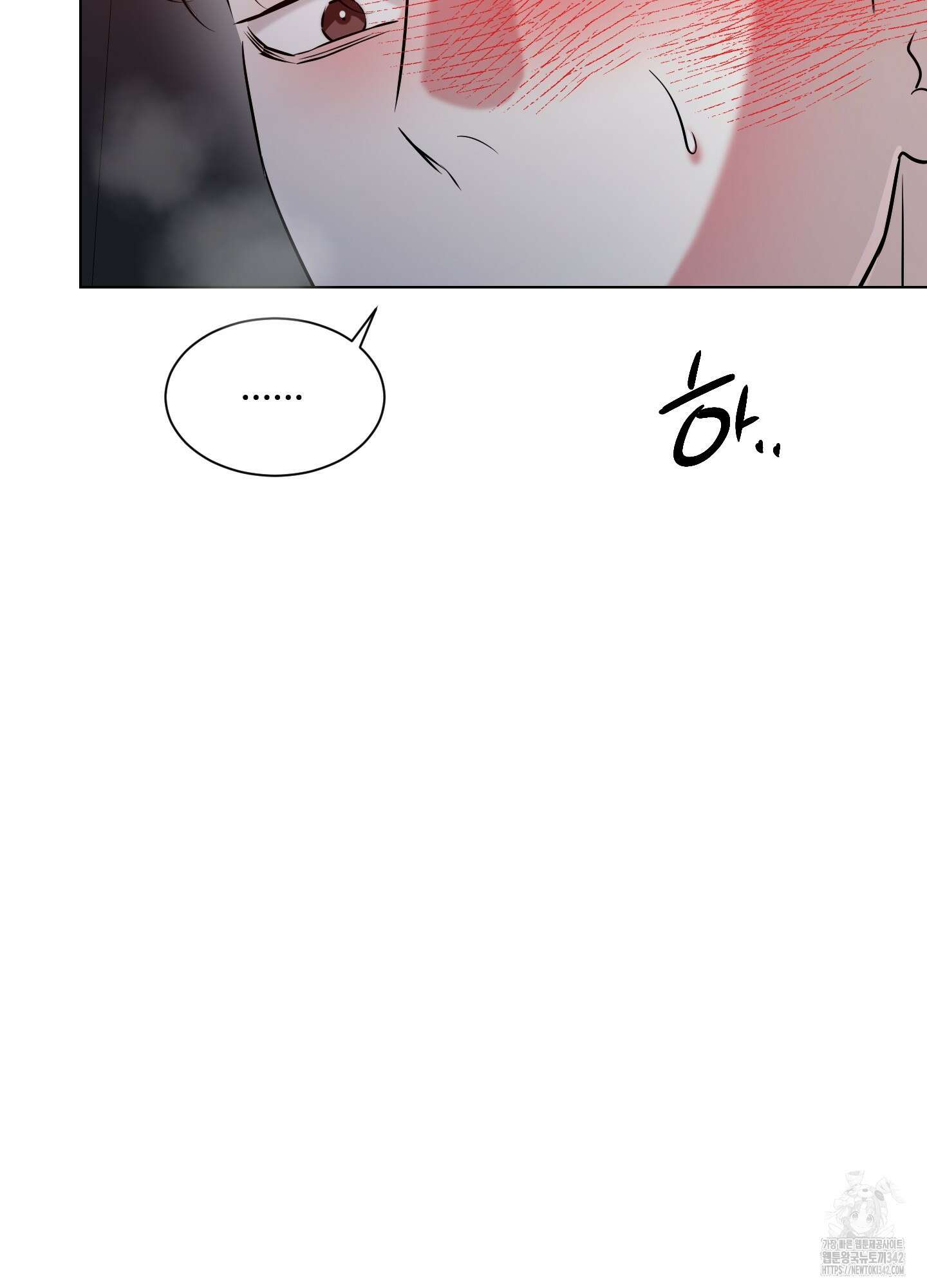 뱀의 심연 8화 22