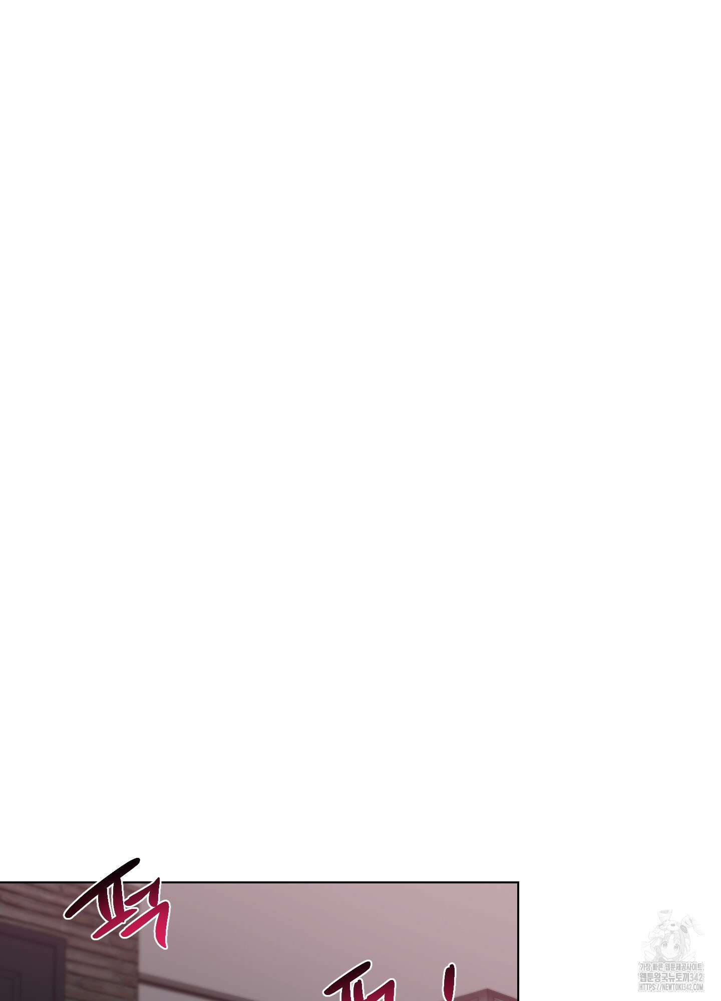 뱀의 심연 8화 23
