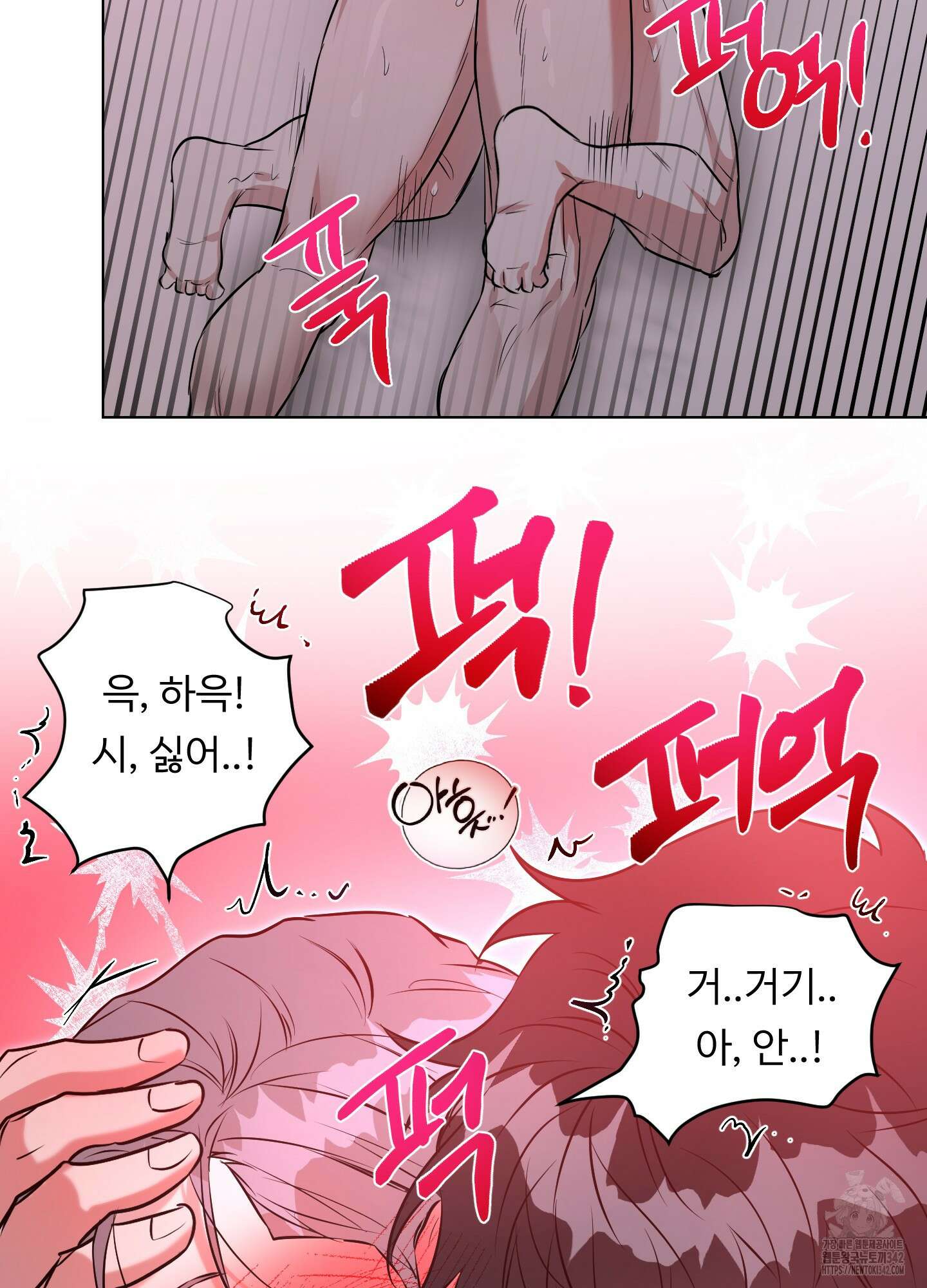뱀의 심연 8화 25