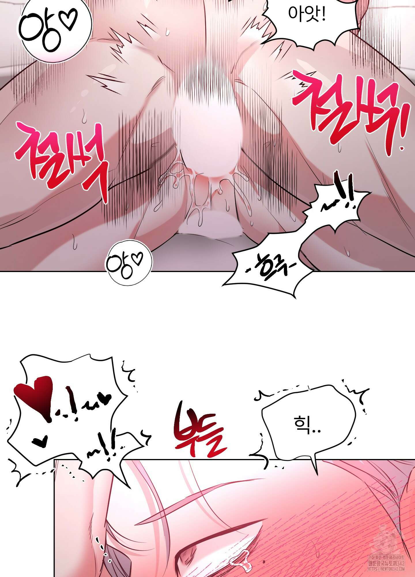 뱀의 심연 8화 27