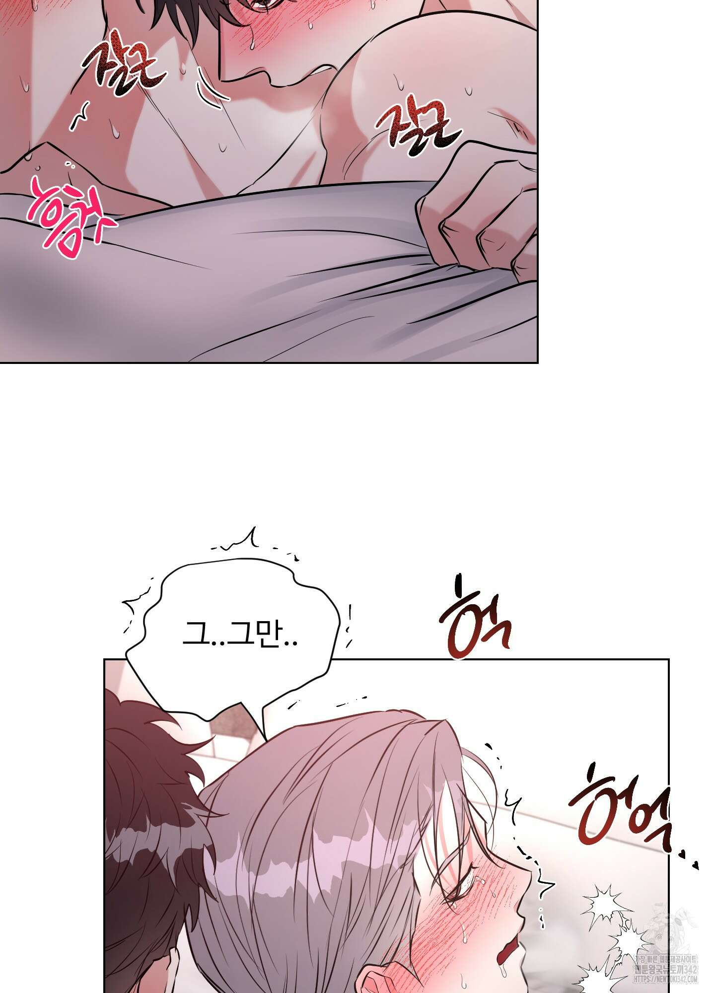 뱀의 심연 8화 29