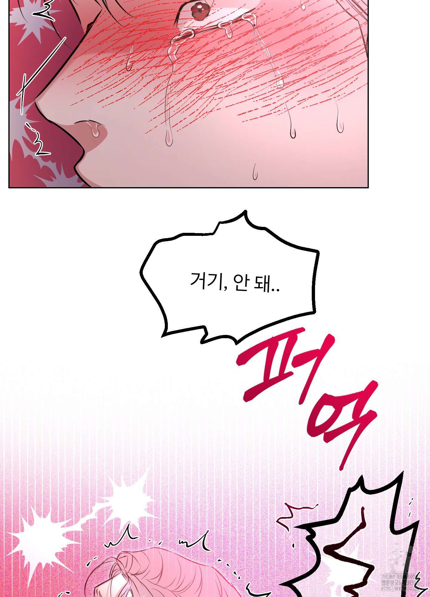 뱀의 심연 8화 38