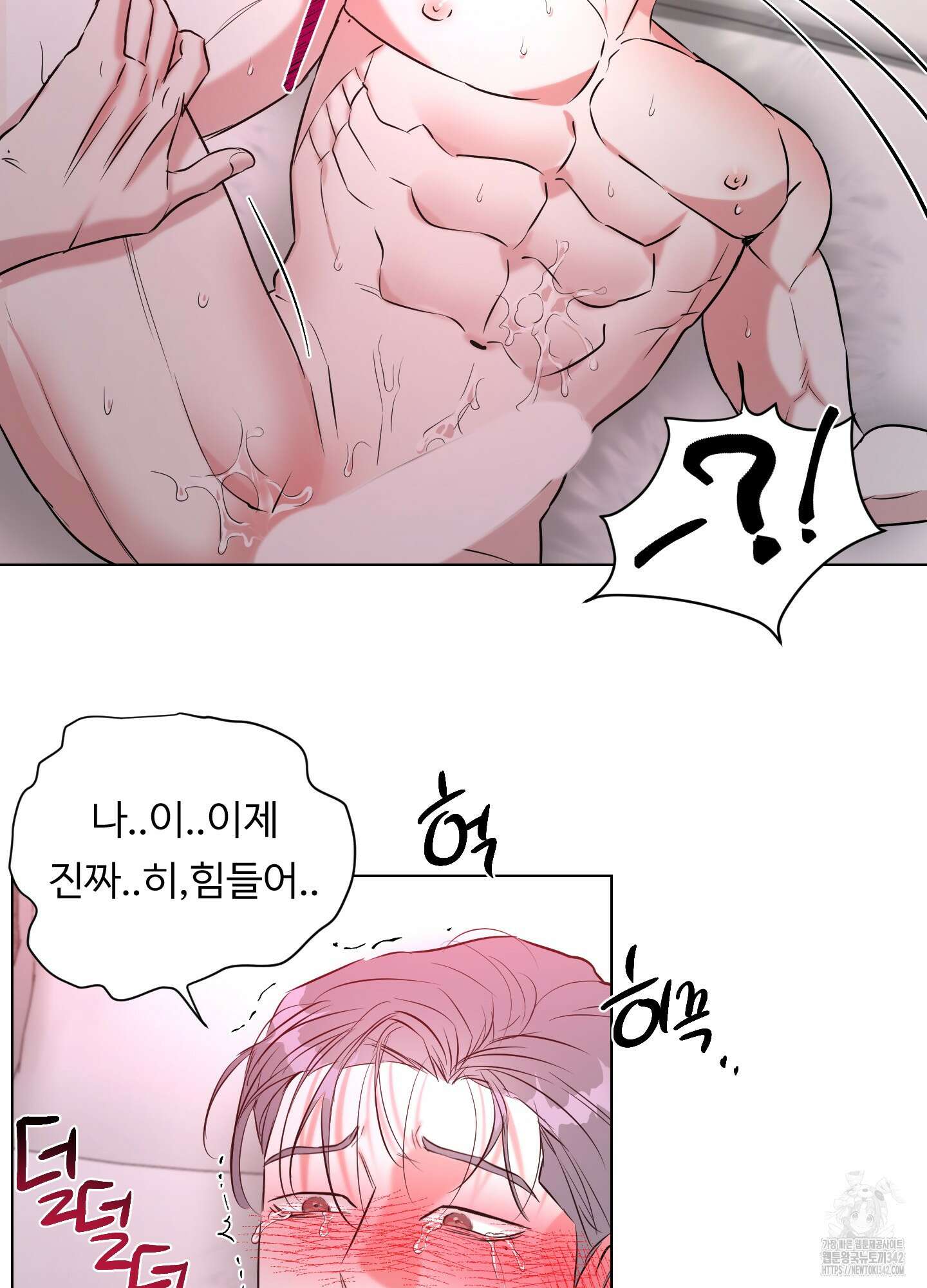 뱀의 심연 8화 42
