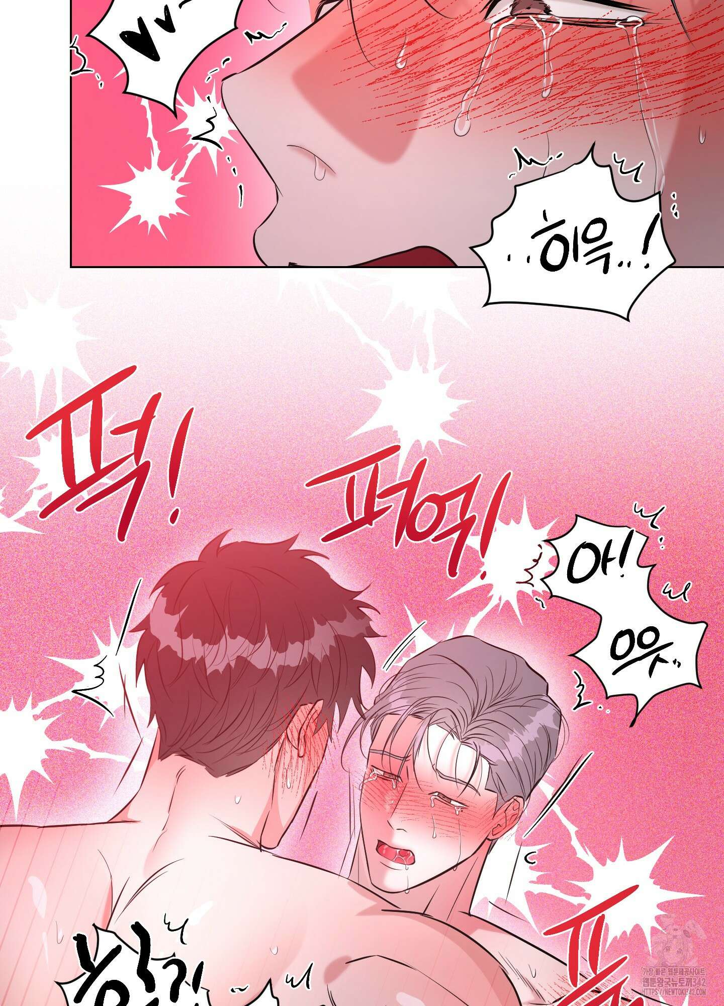 뱀의 심연 8화 45