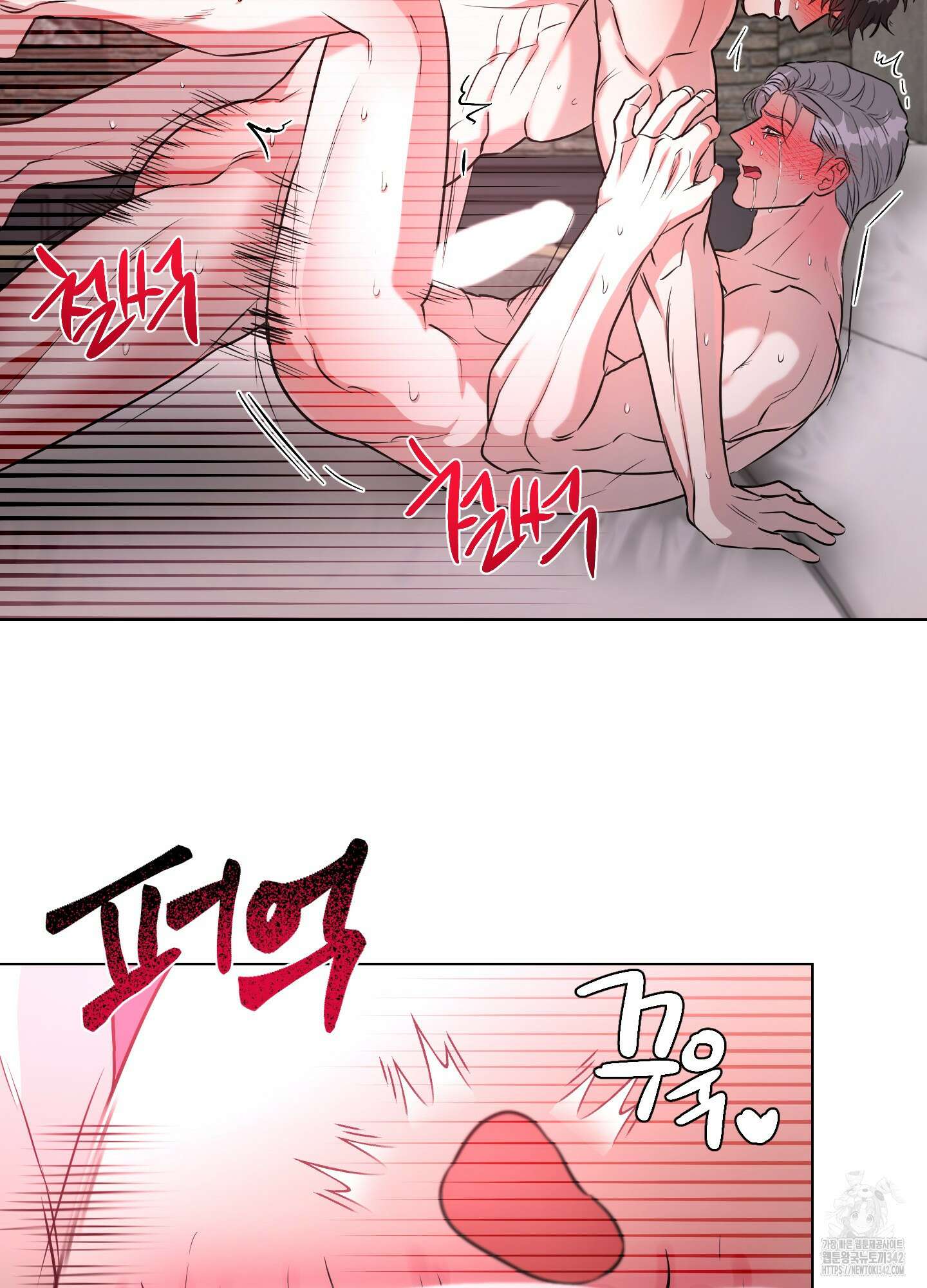 뱀의 심연 8화 47