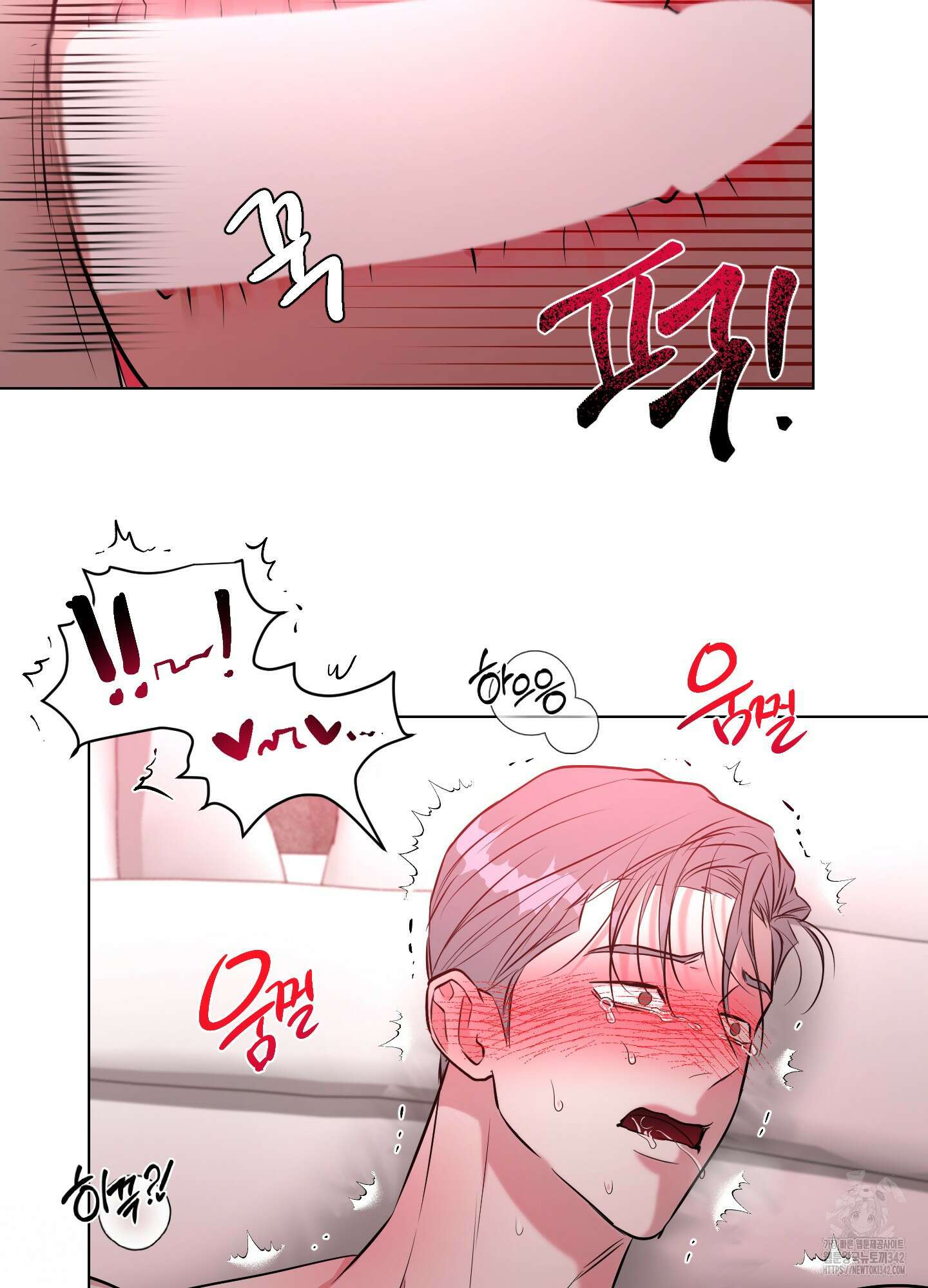 뱀의 심연 8화 48