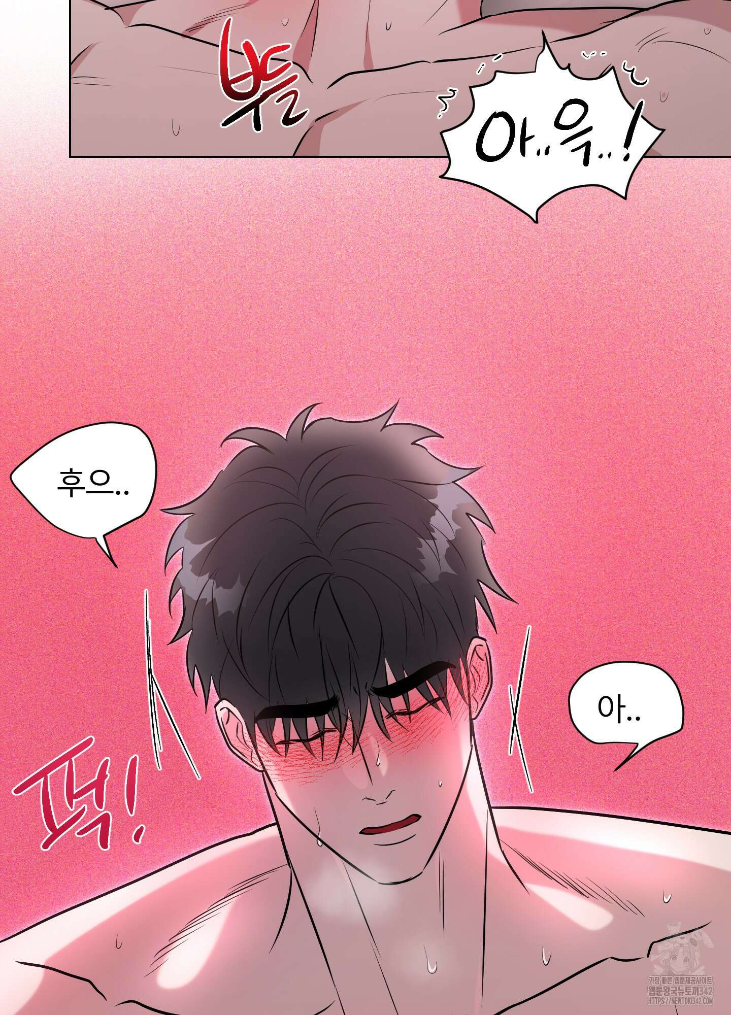 뱀의 심연 8화 49