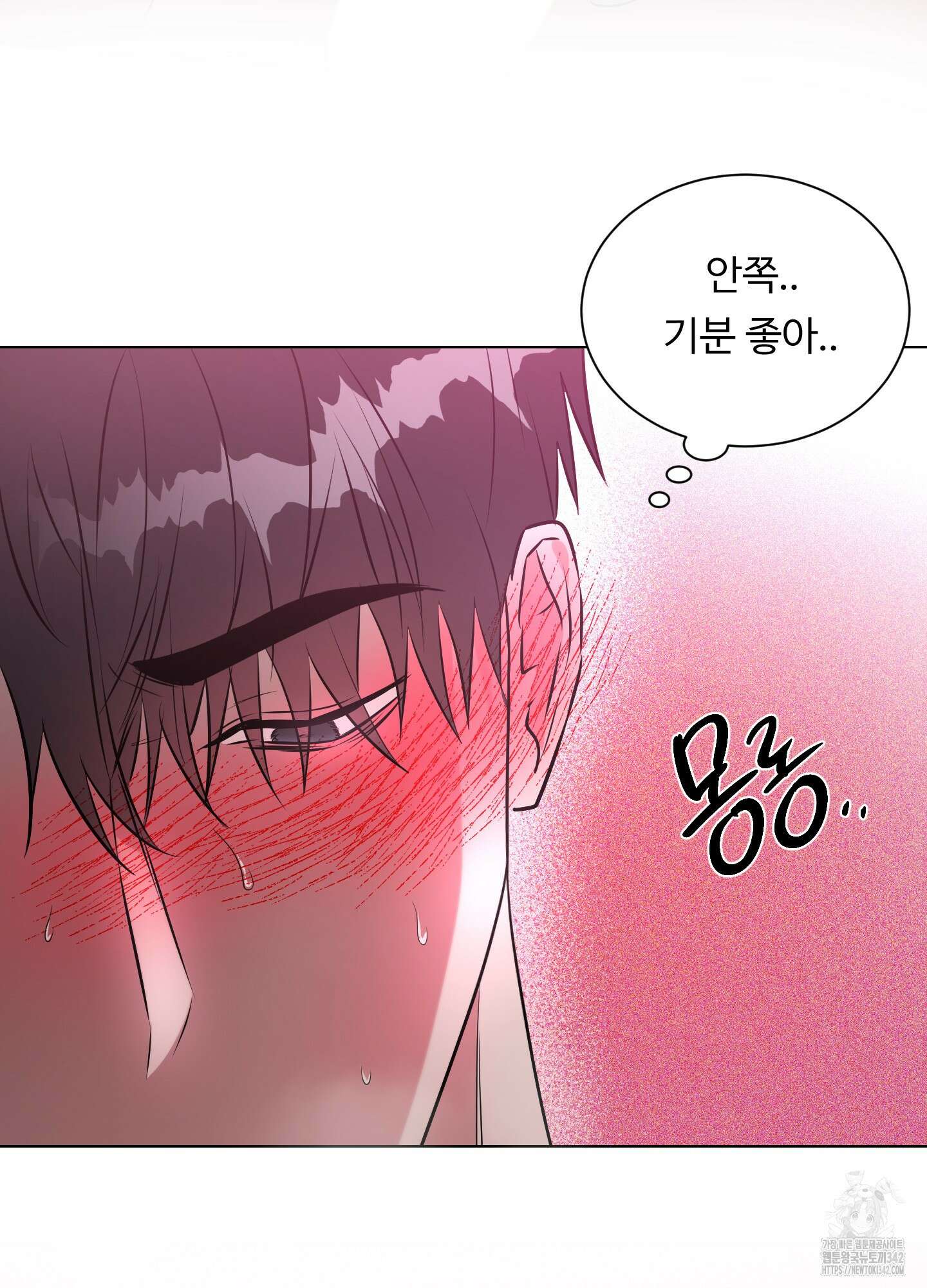 뱀의 심연 8화 51