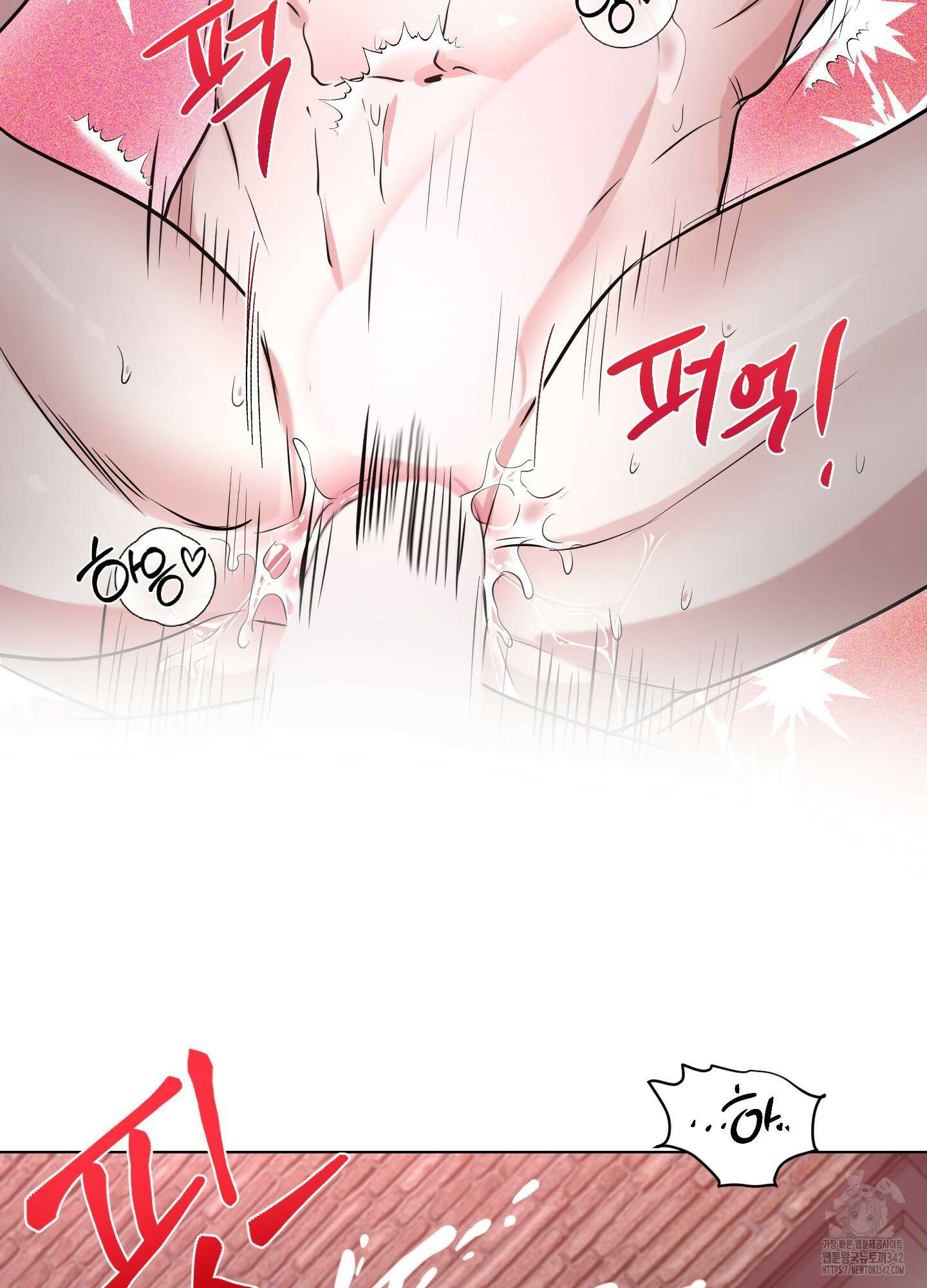 뱀의 심연 8화 53