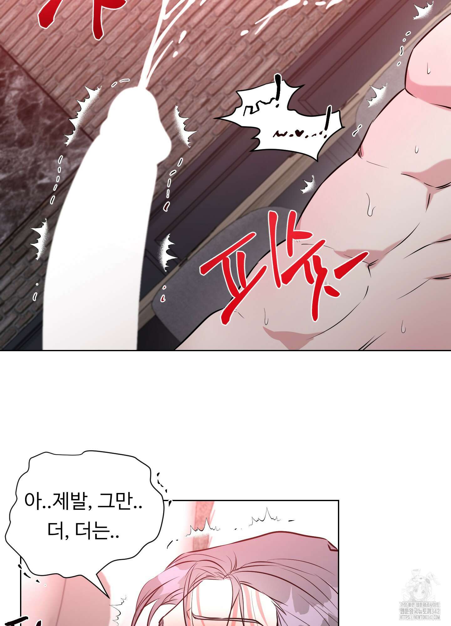 뱀의 심연 8화 54