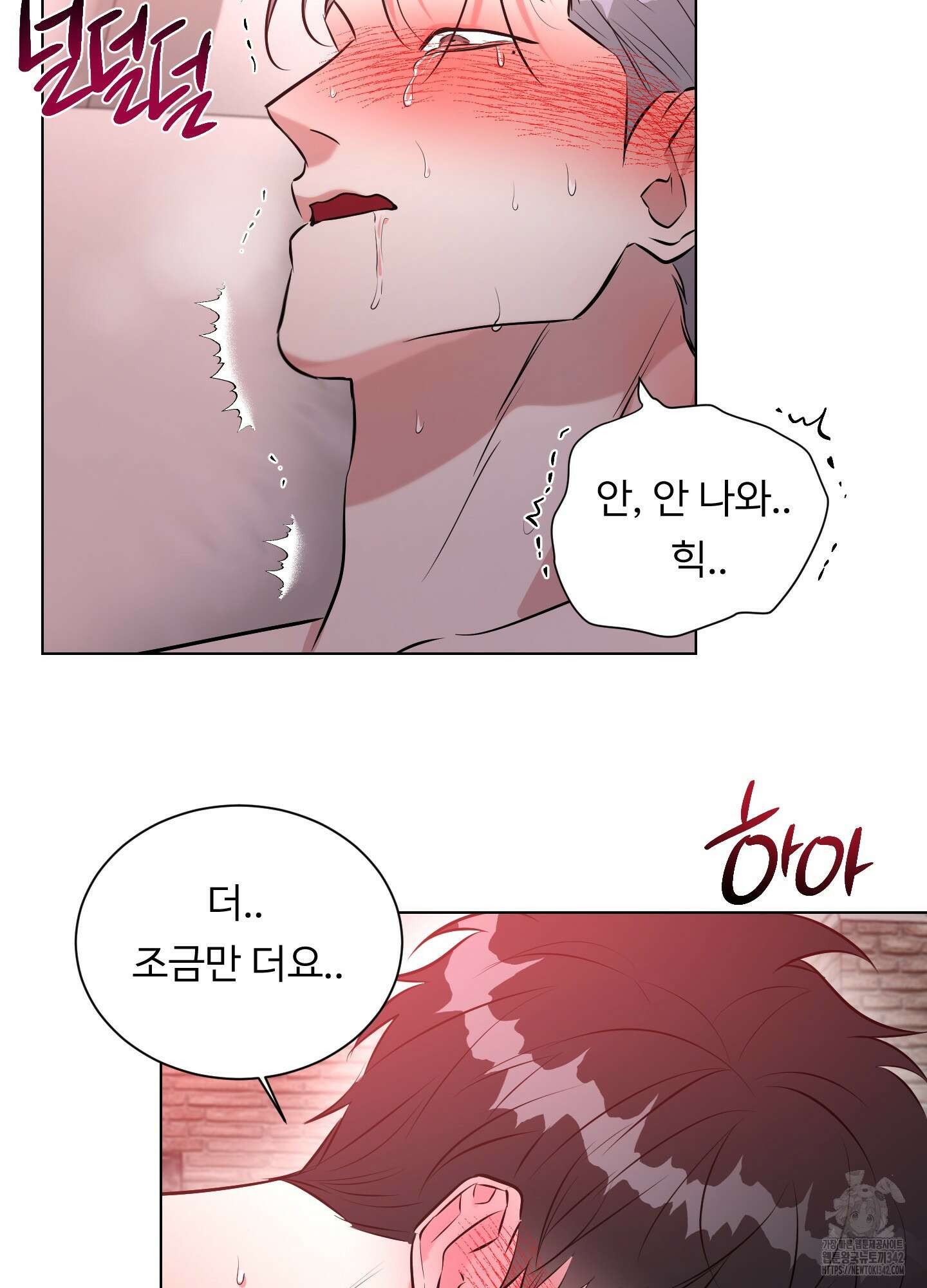 뱀의 심연 8화 55