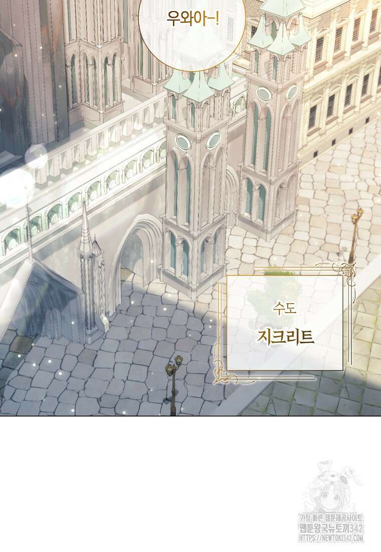 결혼도 안 했는데 무슨 이혼인가요, 폐하 8화 2
