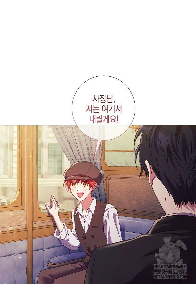 결혼도 안 했는데 무슨 이혼인가요, 폐하 8화 6